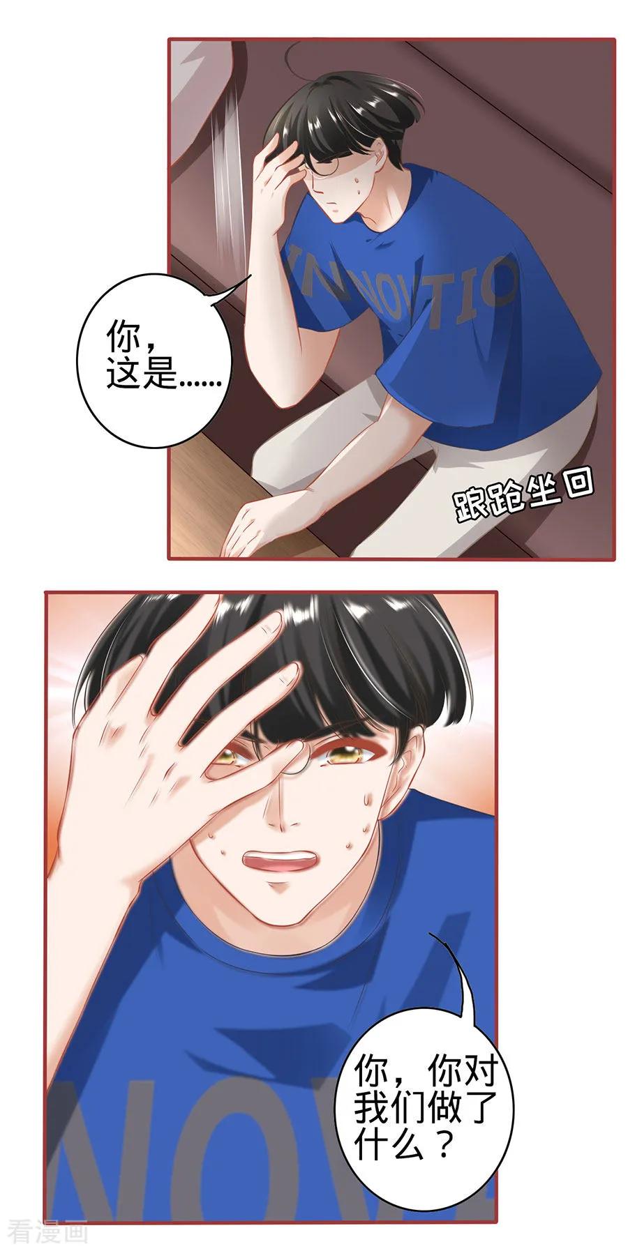 《阴阳界的新娘》第149话 第22页
