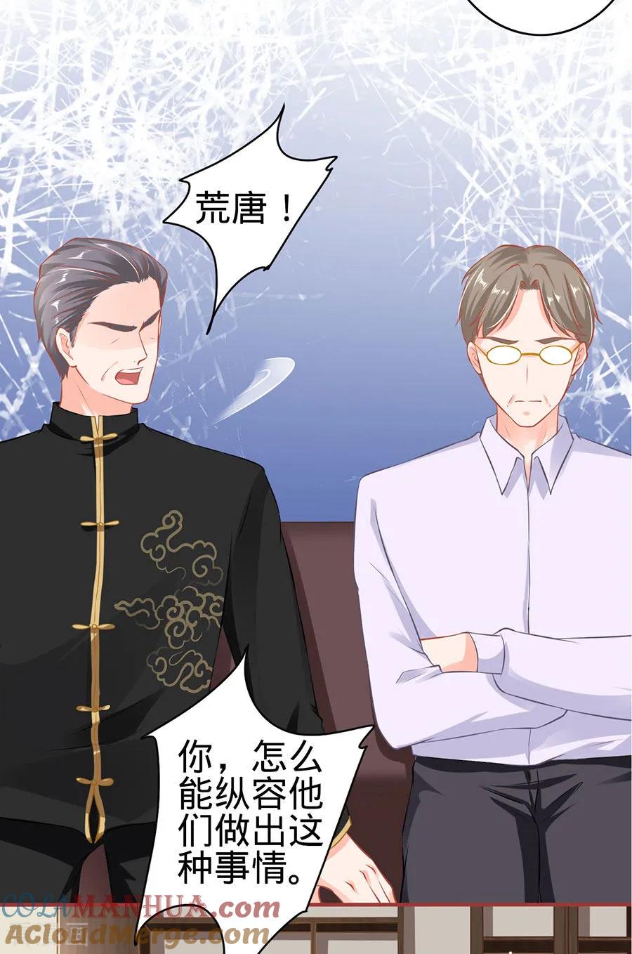 《阴阳界的新娘》第149话 第19页