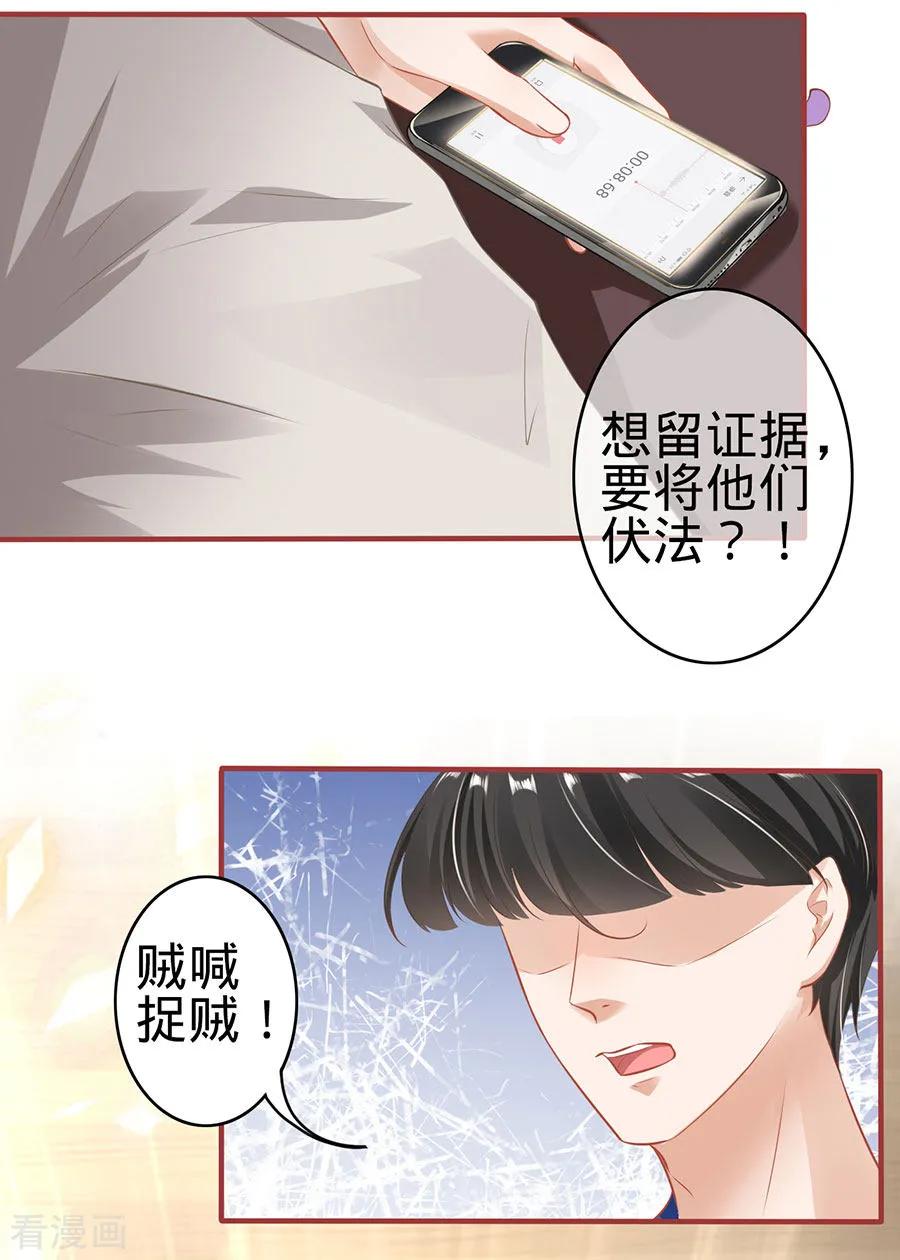 《阴阳界的新娘》第149话 第12页