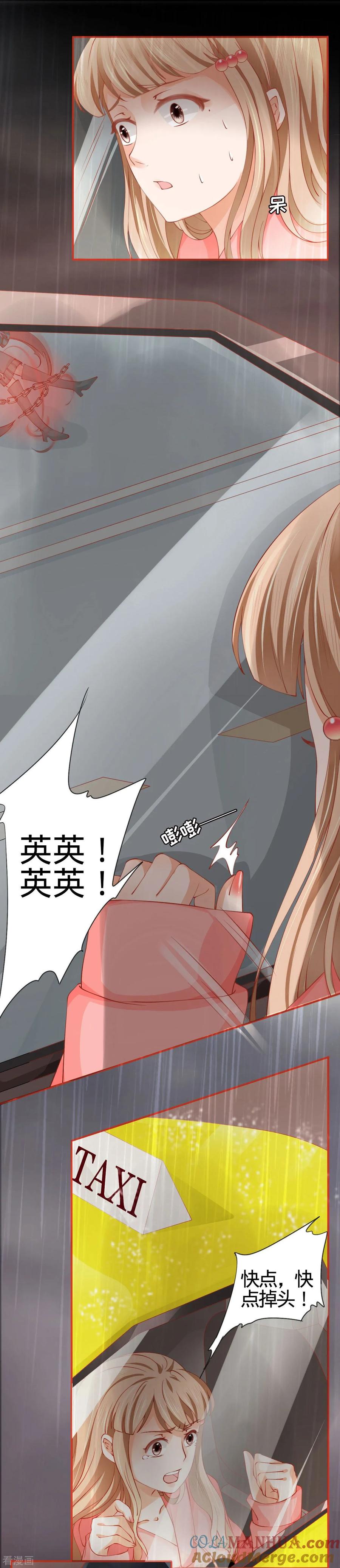 《阴阳界的新娘》第15话 第11页