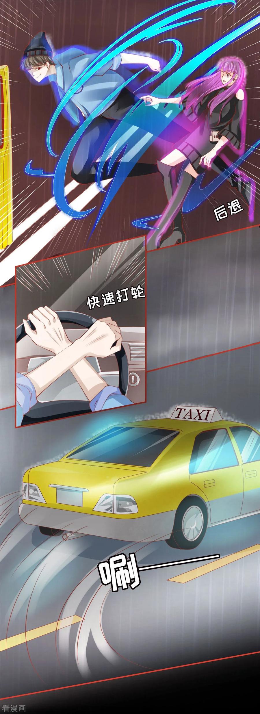 《阴阳界的新娘》第15话 第10页
