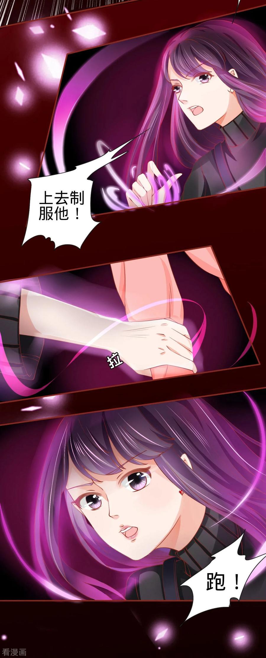 《阴阳界的新娘》第15话 第6页