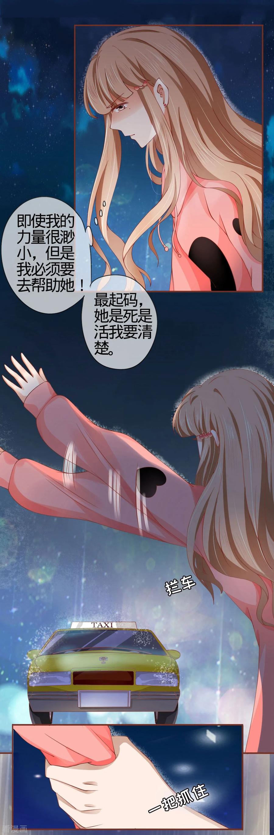 《阴阳界的新娘》第15话 第18页