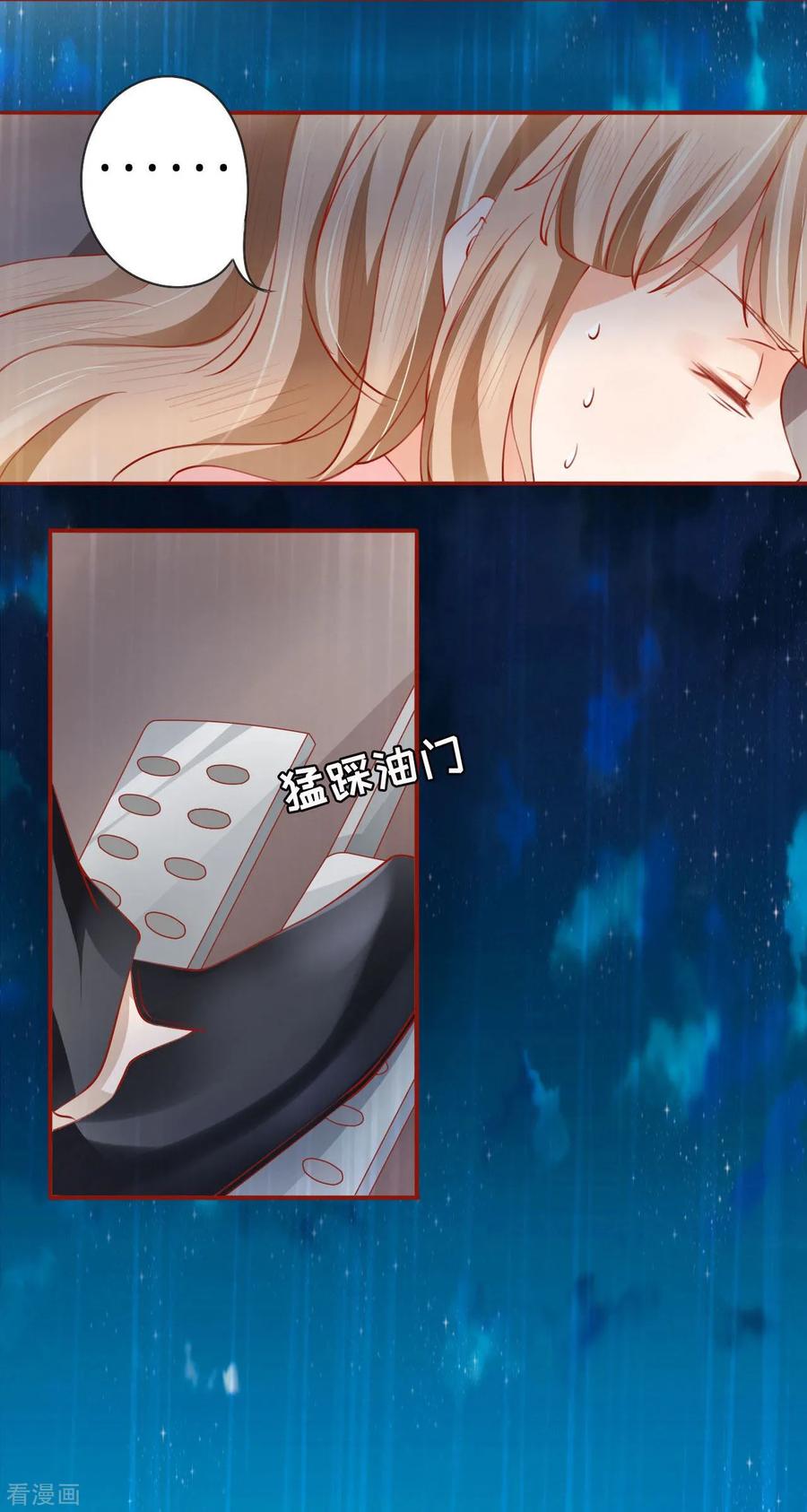《阴阳界的新娘》第15话 第14页