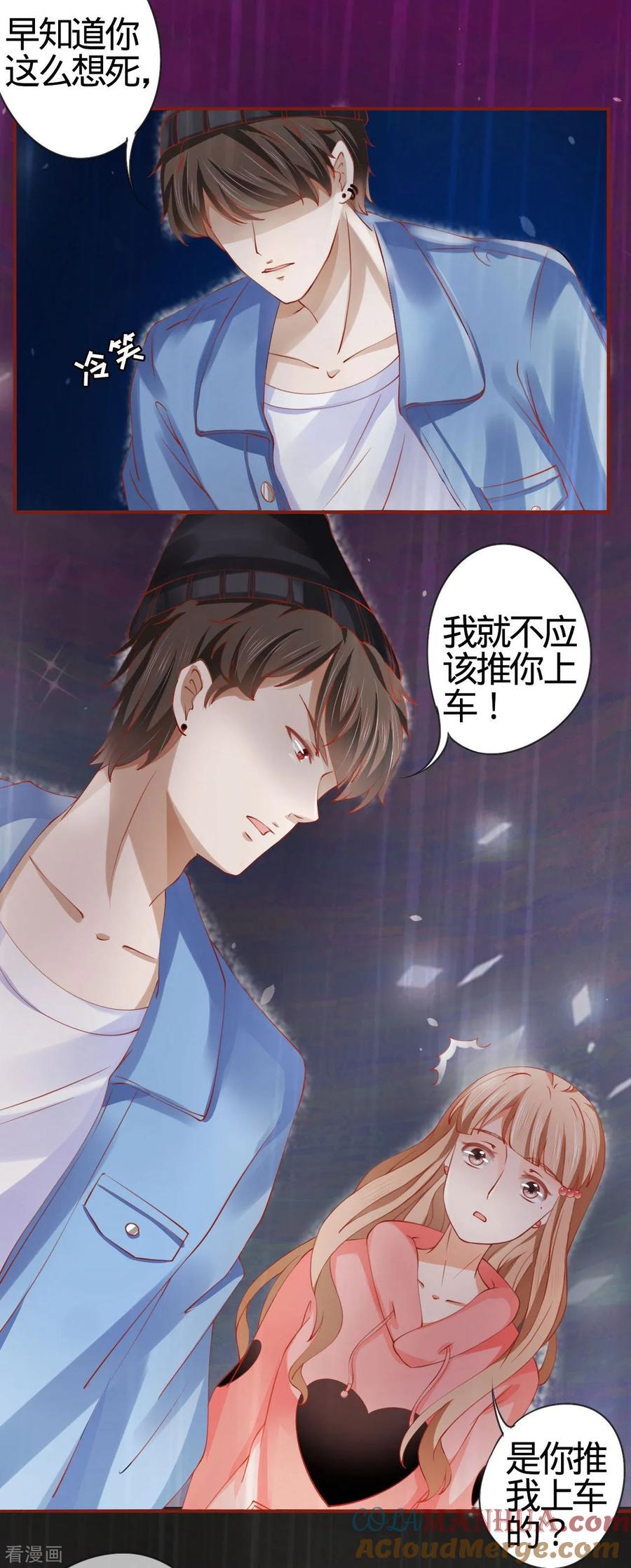 《阴阳界的新娘》第15话 第21页