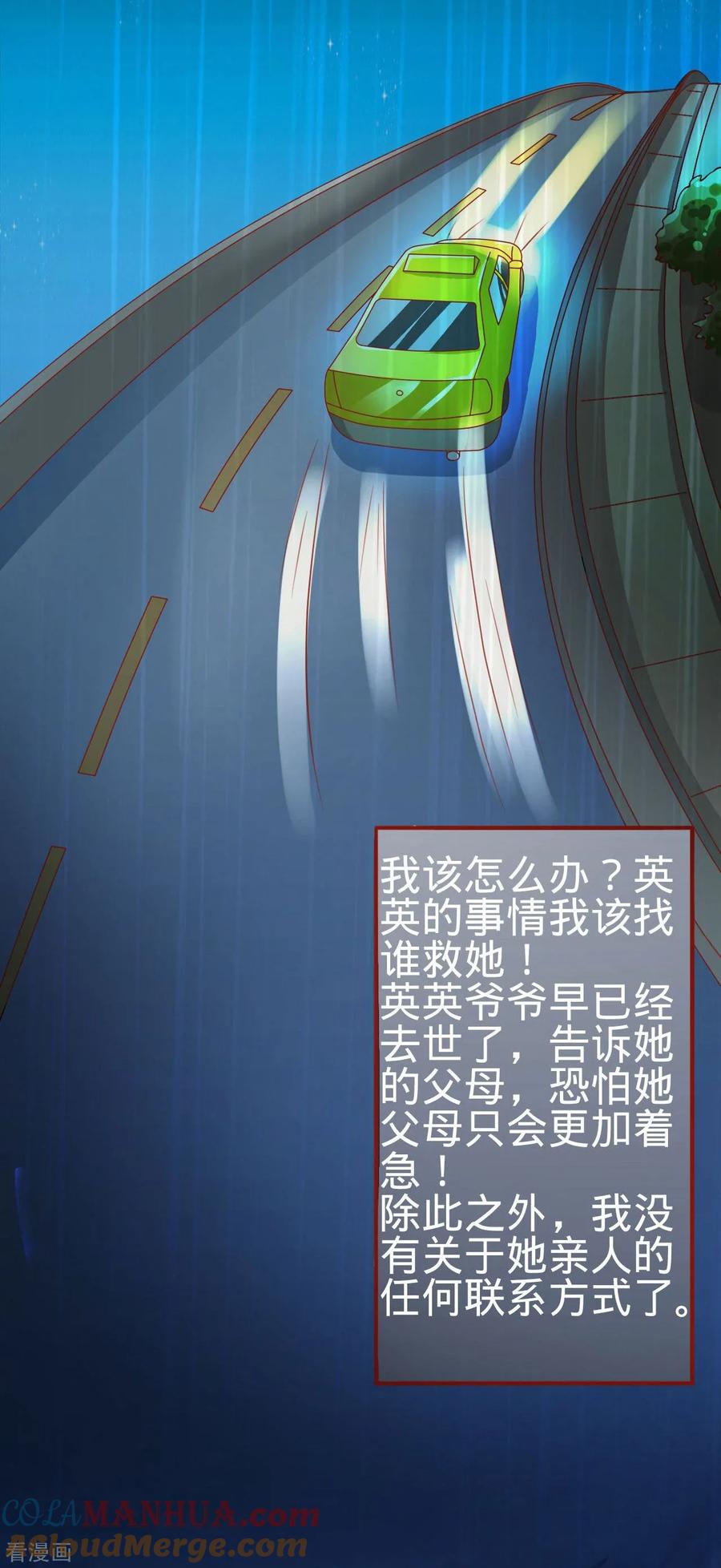 《阴阳界的新娘》第15话 第15页