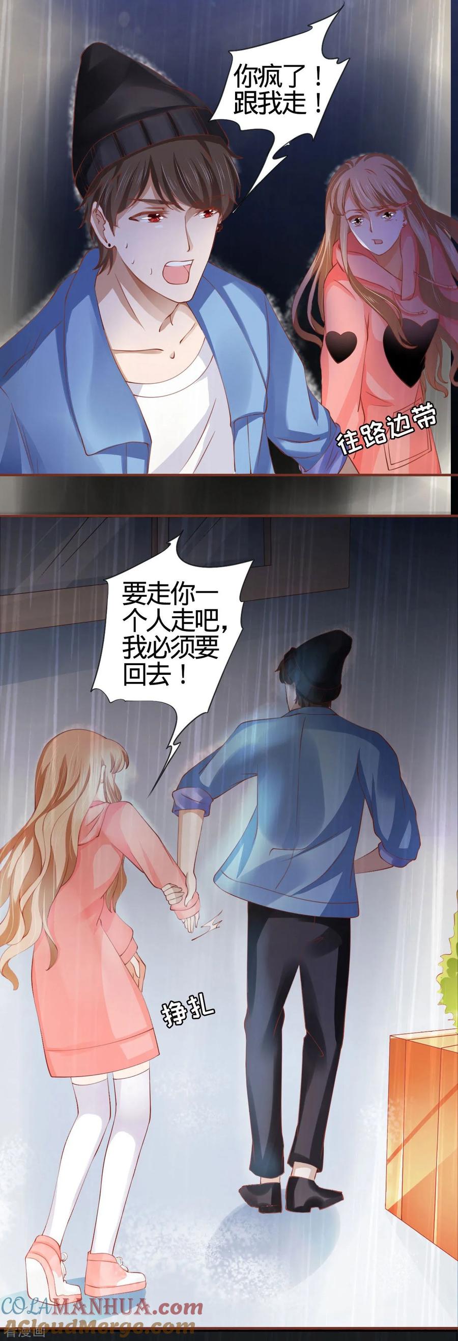 《阴阳界的新娘》第15话 第19页