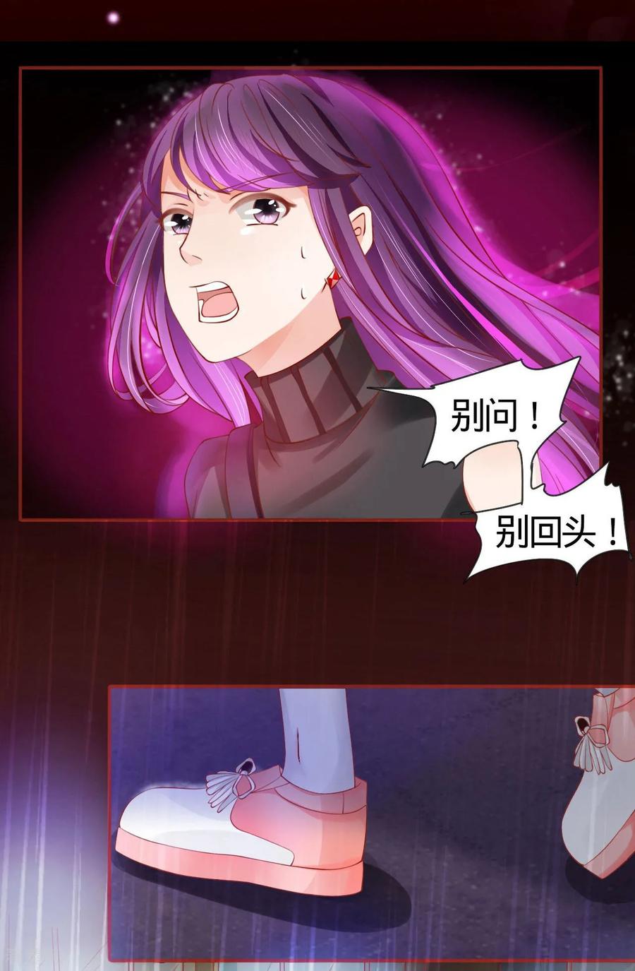 《阴阳界的新娘》第15话 第8页