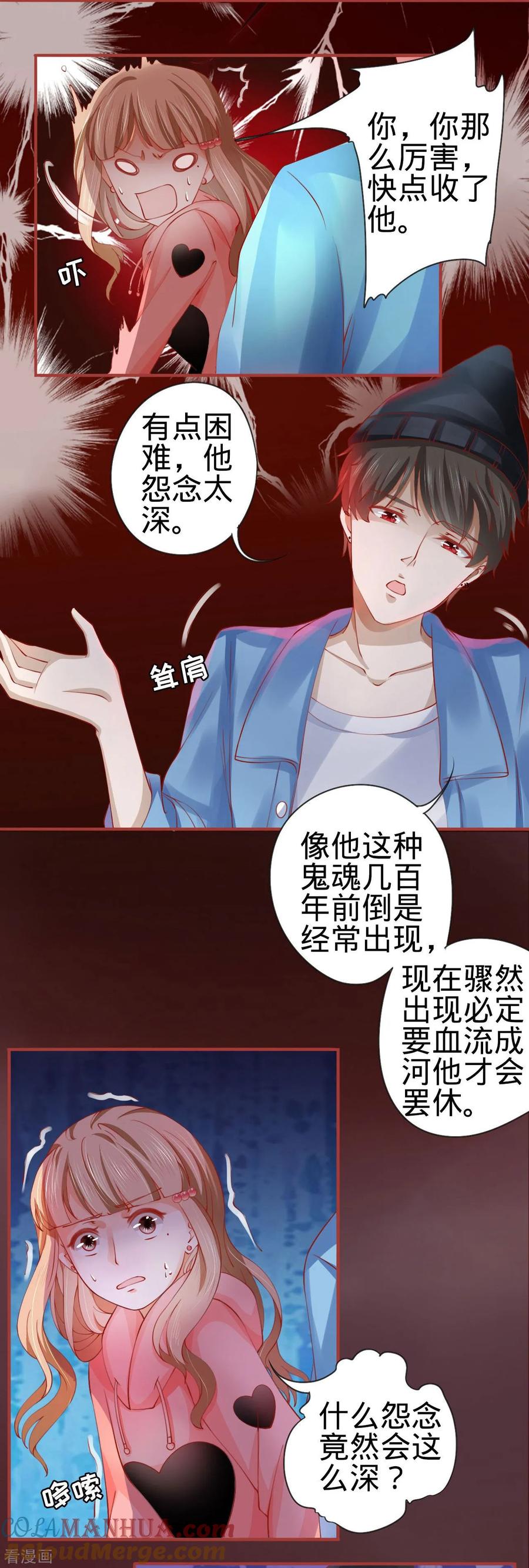 《阴阳界的新娘》第15话 第3页
