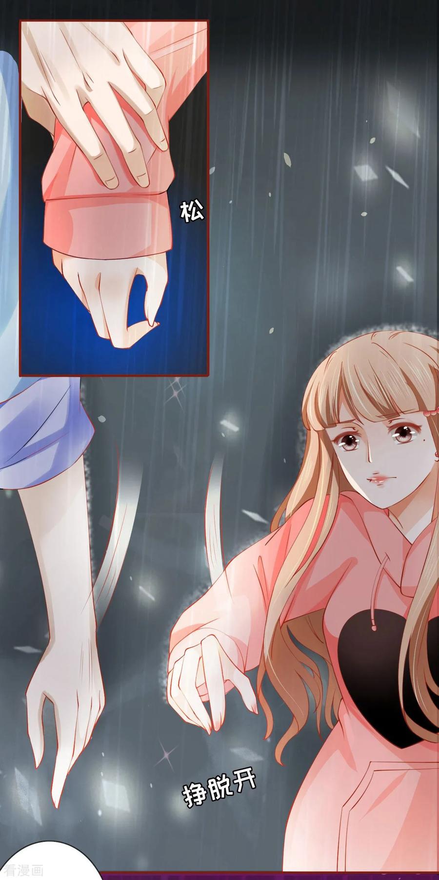 《阴阳界的新娘》第15话 第20页