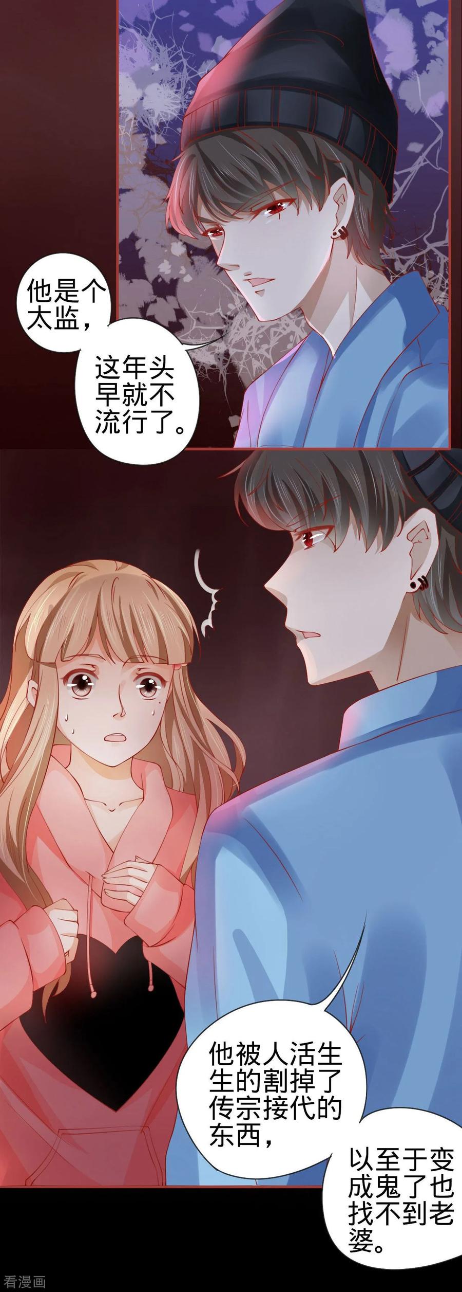 《阴阳界的新娘》第15话 第4页