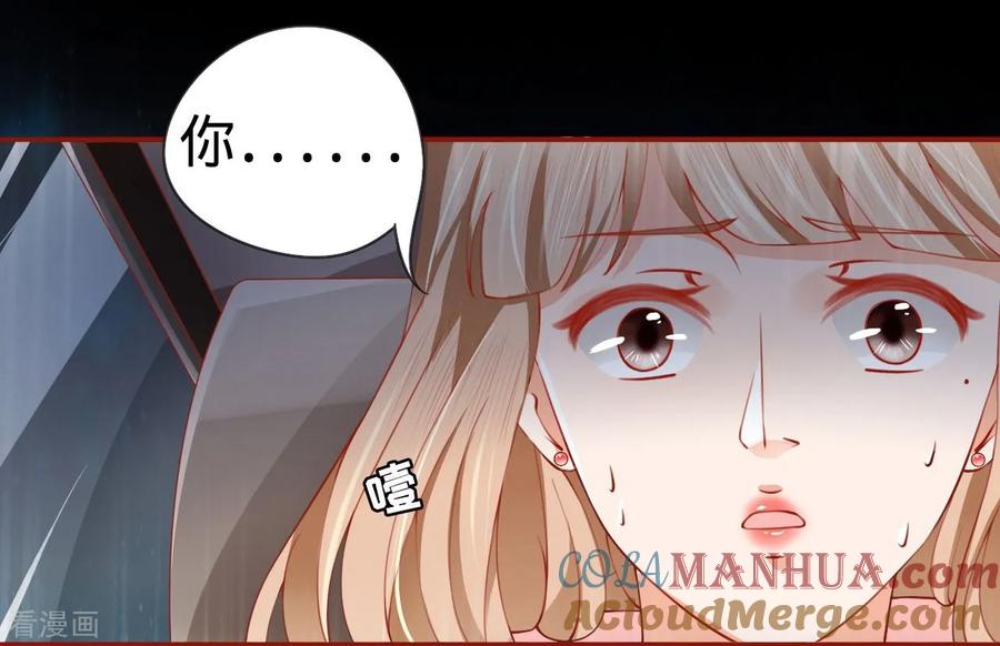 《阴阳界的新娘》第15话 第13页