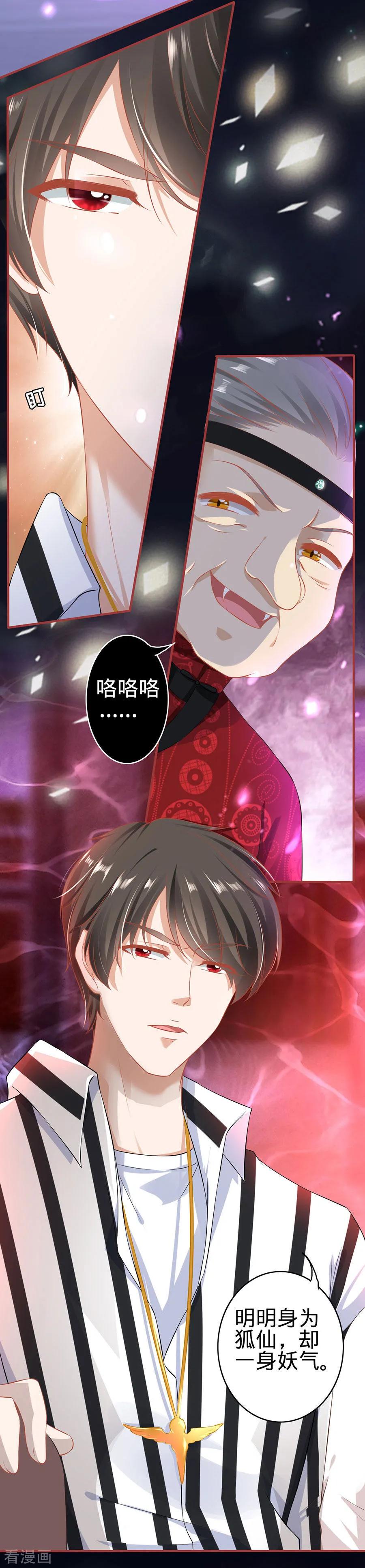 《阴阳界的新娘》第150话 第16页