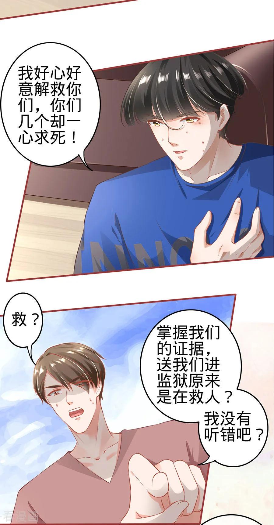 《阴阳界的新娘》第150话 第4页