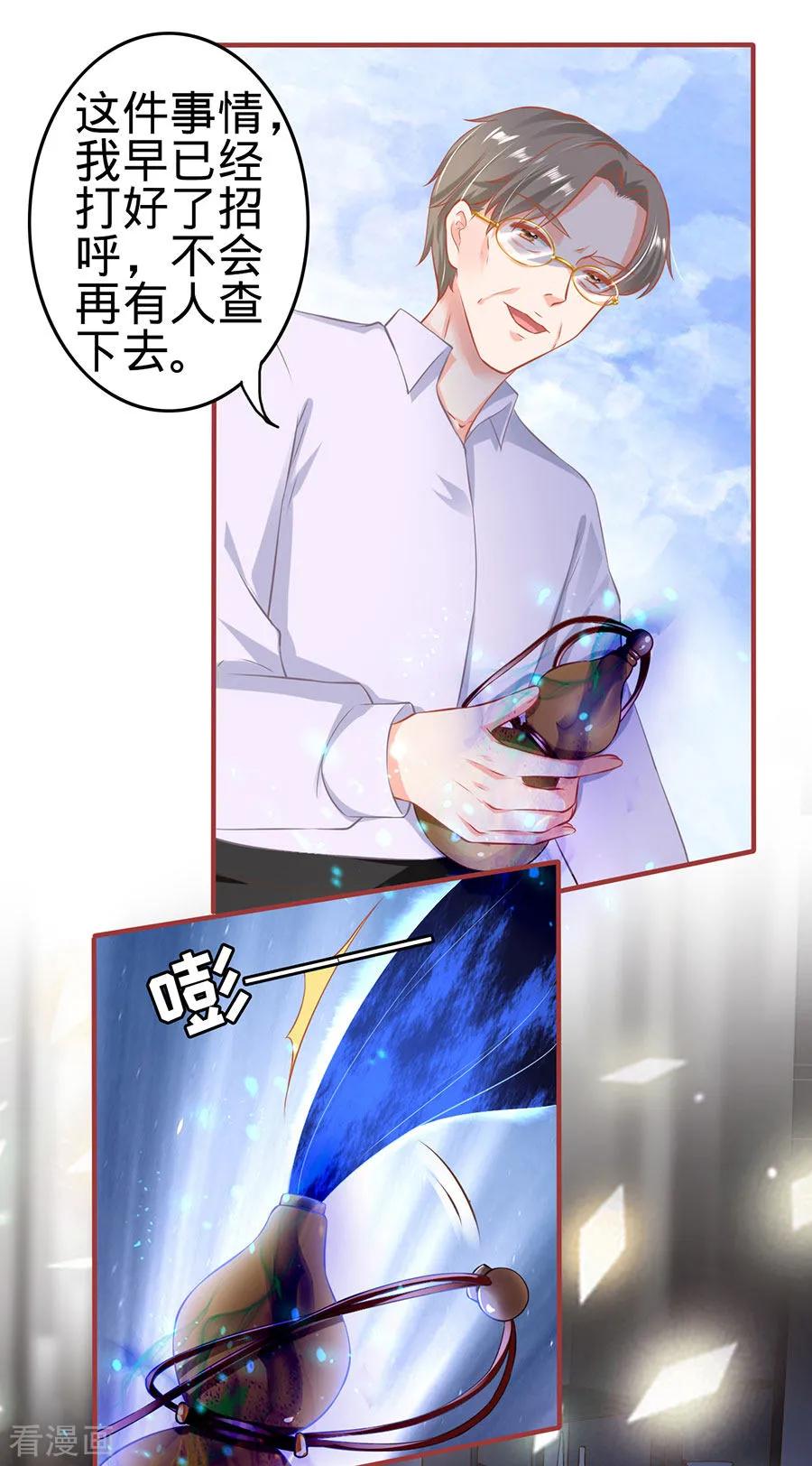 《阴阳界的新娘》第150话 第6页