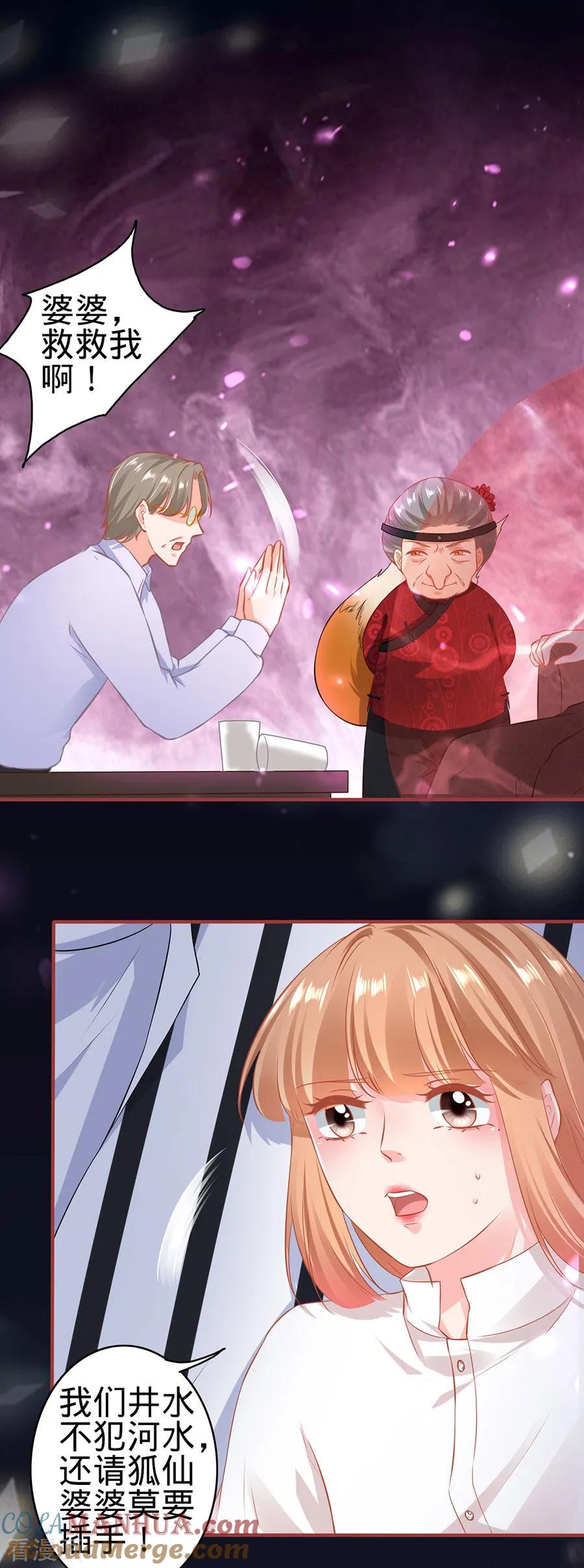 《阴阳界的新娘》第150话 第17页