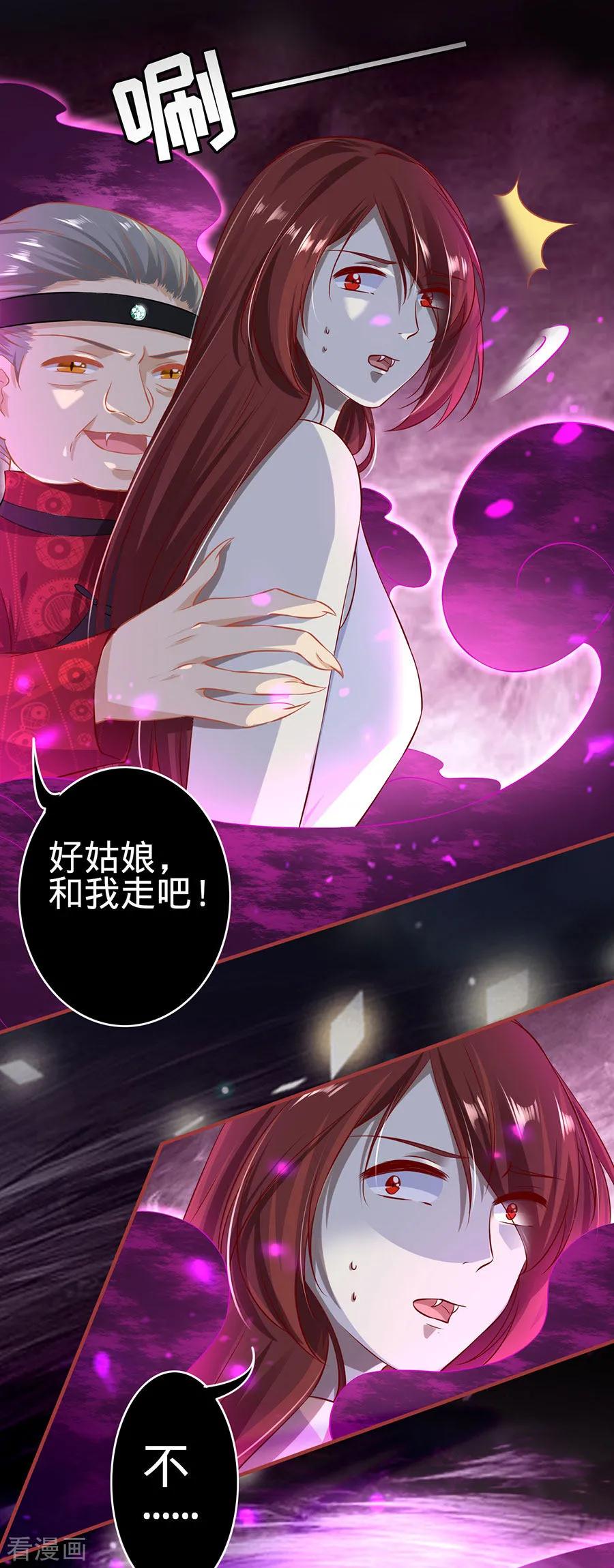 《阴阳界的新娘》第150话 第20页