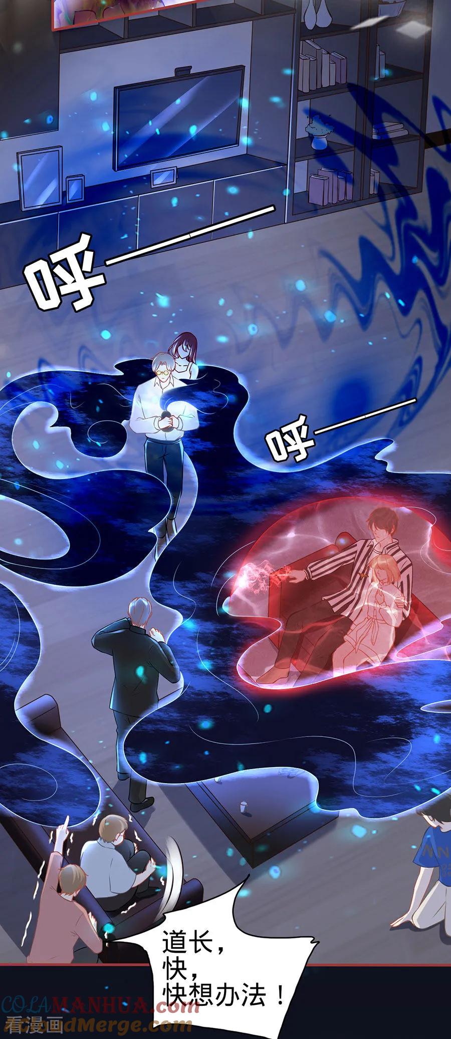 《阴阳界的新娘》第150话 第7页