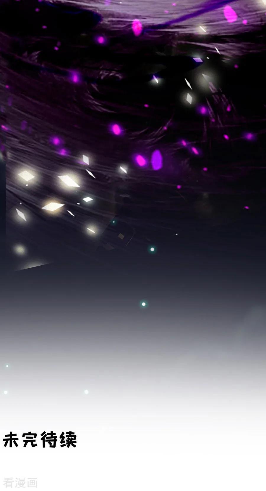 《阴阳界的新娘》第150话 第22页