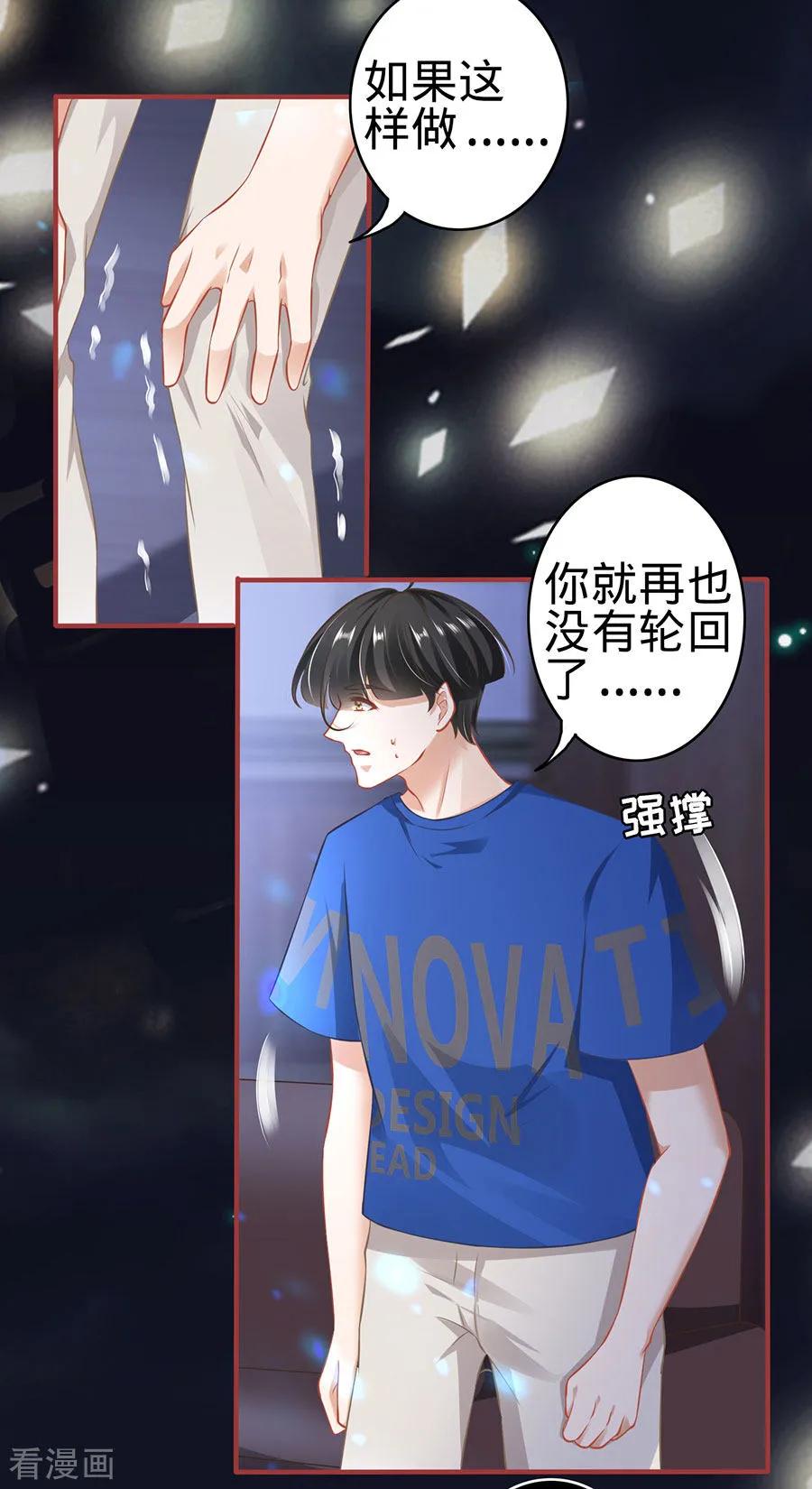 《阴阳界的新娘》第150话 第10页