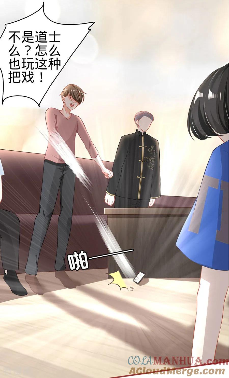 《阴阳界的新娘》第150话 第3页