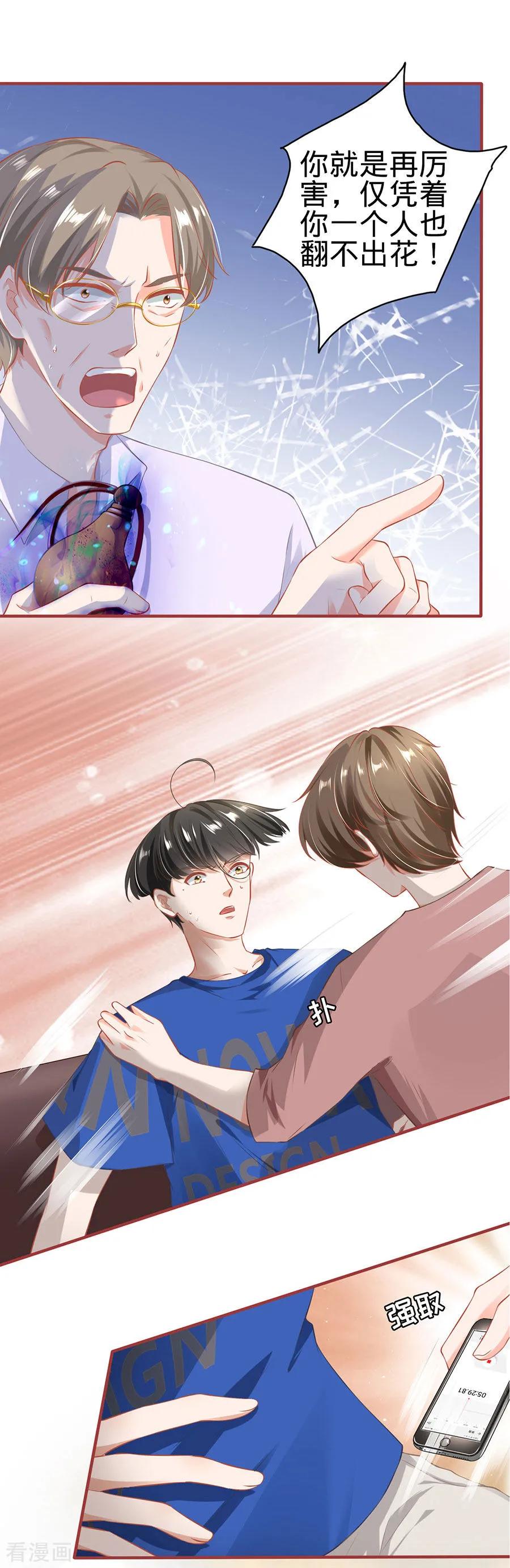 《阴阳界的新娘》第150话 第2页