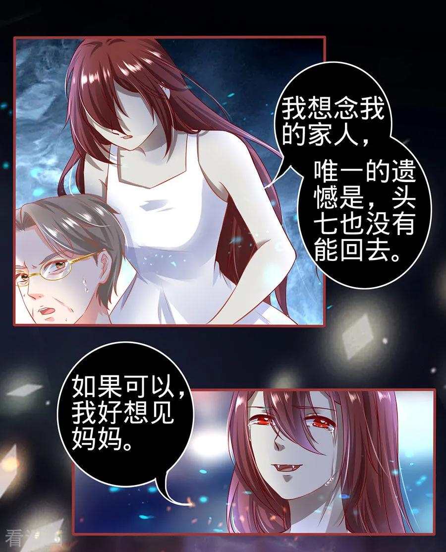 《阴阳界的新娘》第150话 第12页