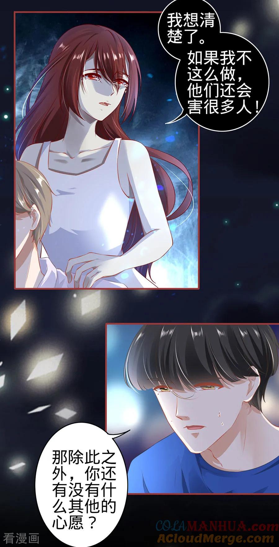 《阴阳界的新娘》第150话 第11页