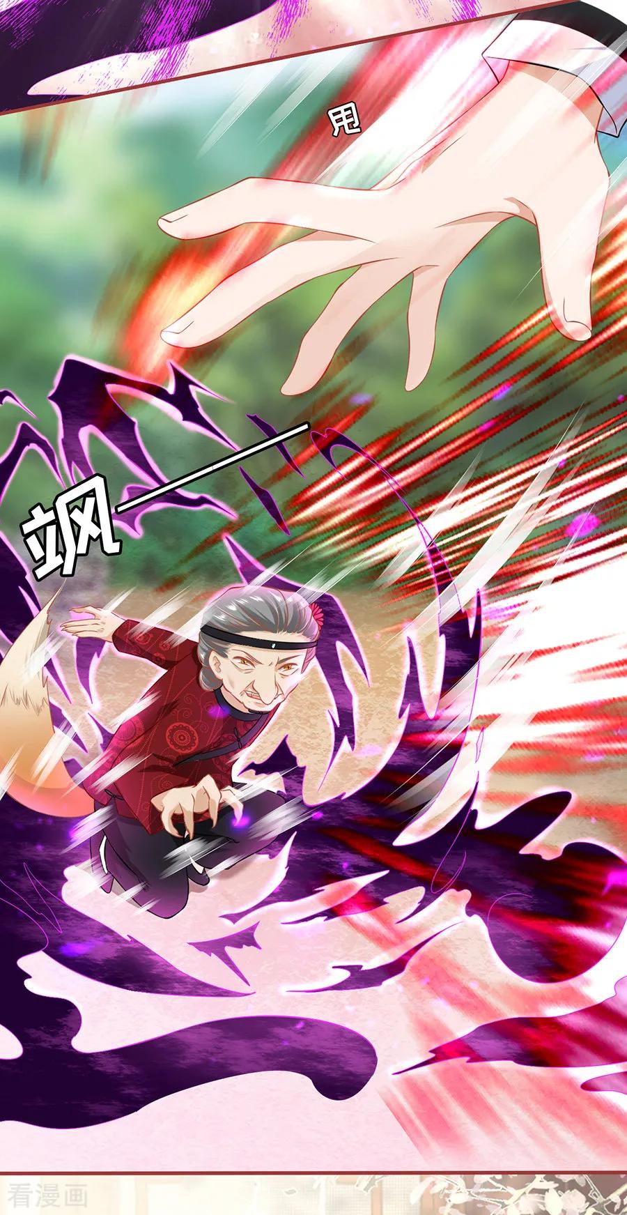 《阴阳界的新娘》第151话 第20页