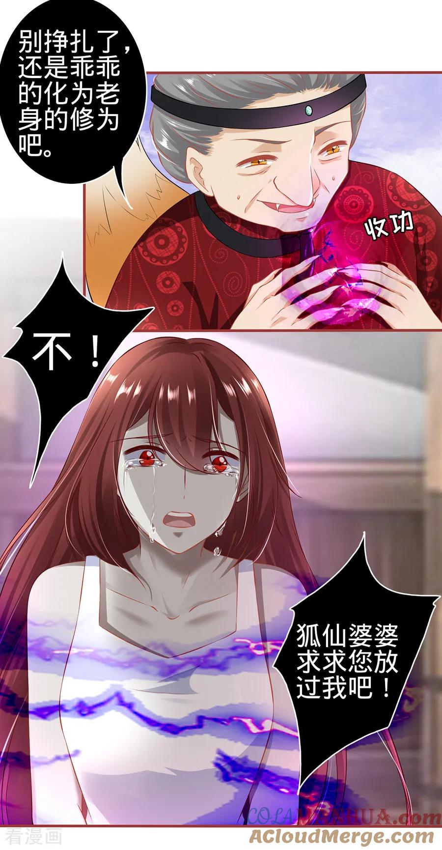 《阴阳界的新娘》第151话 第11页