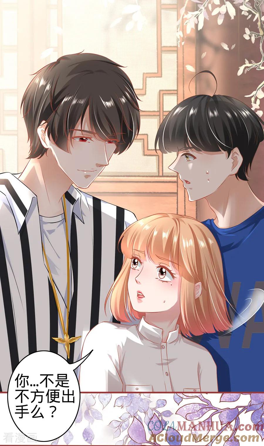 《阴阳界的新娘》第151话 第21页