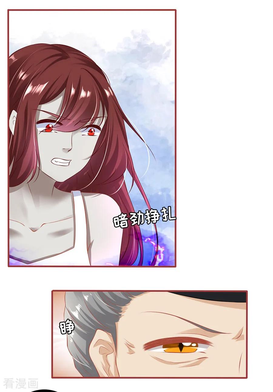 《阴阳界的新娘》第151话 第10页