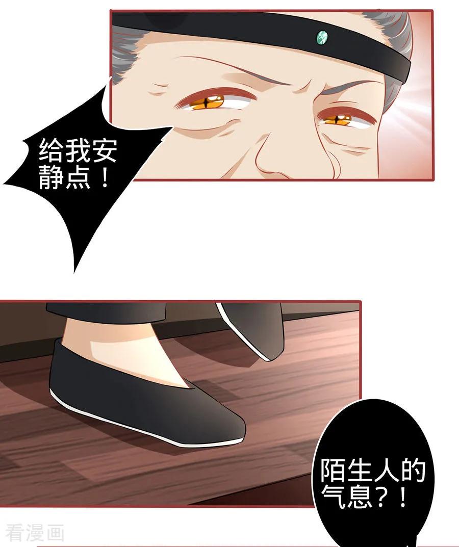 《阴阳界的新娘》第151话 第12页