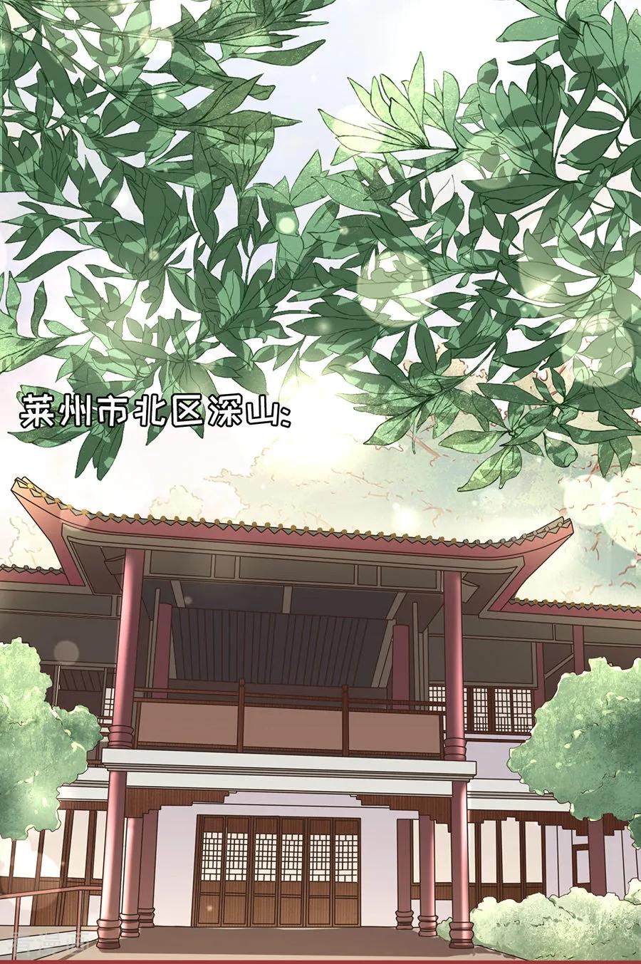《阴阳界的新娘》第151话 第8页