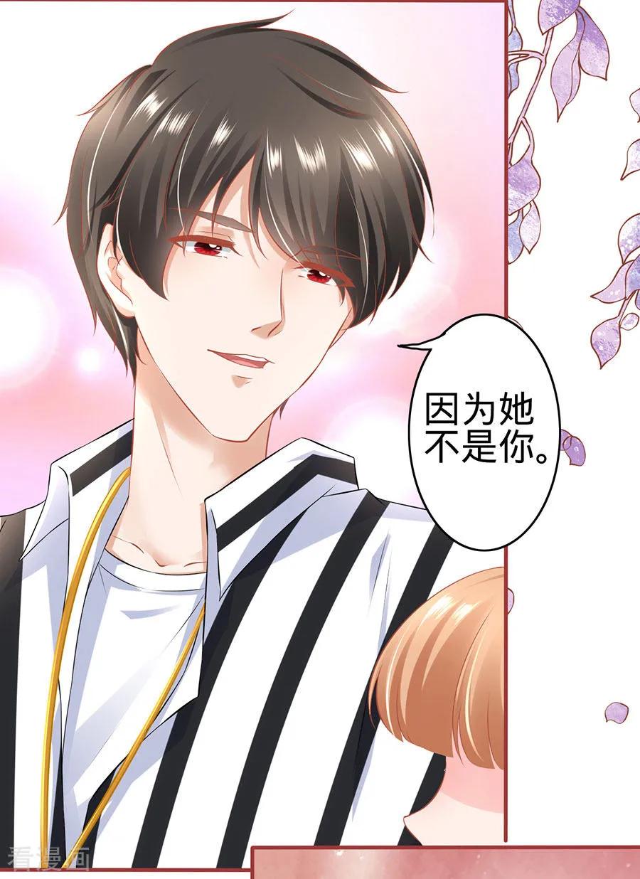 《阴阳界的新娘》第151话 第22页