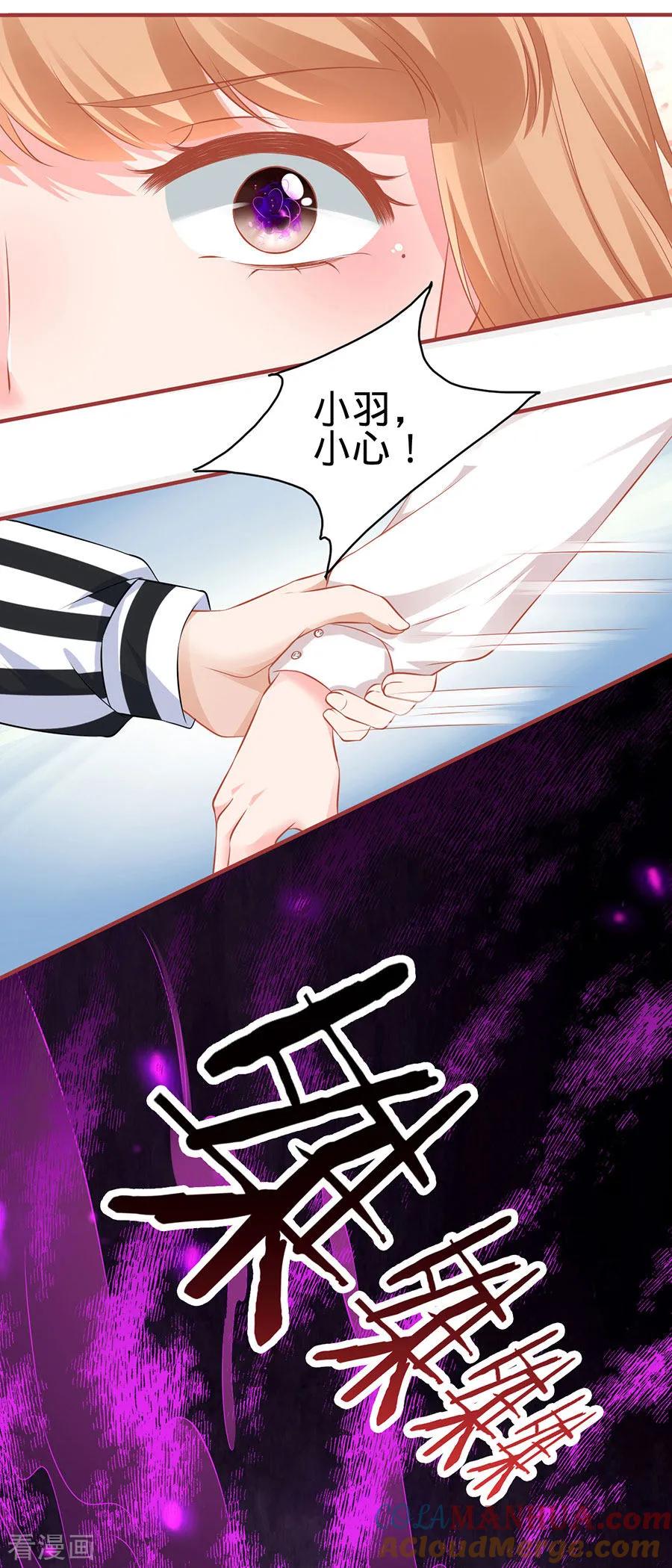 《阴阳界的新娘》第151话 第17页