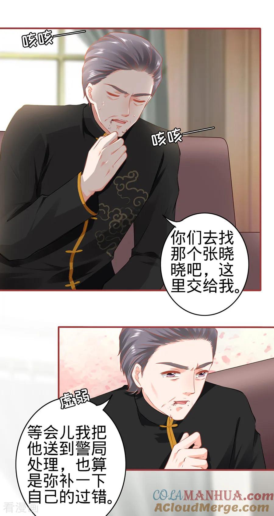 《阴阳界的新娘》第151话 第5页