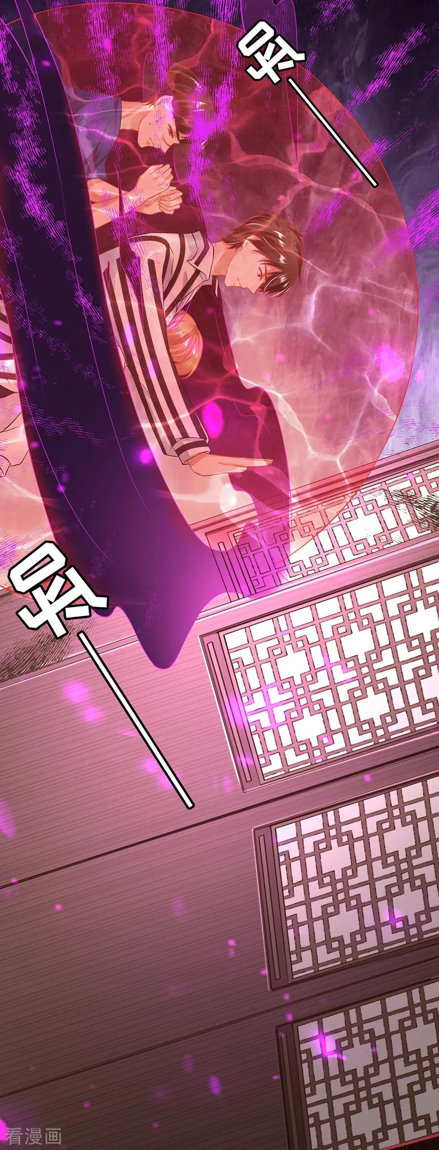 《阴阳界的新娘》第151话 第18页
