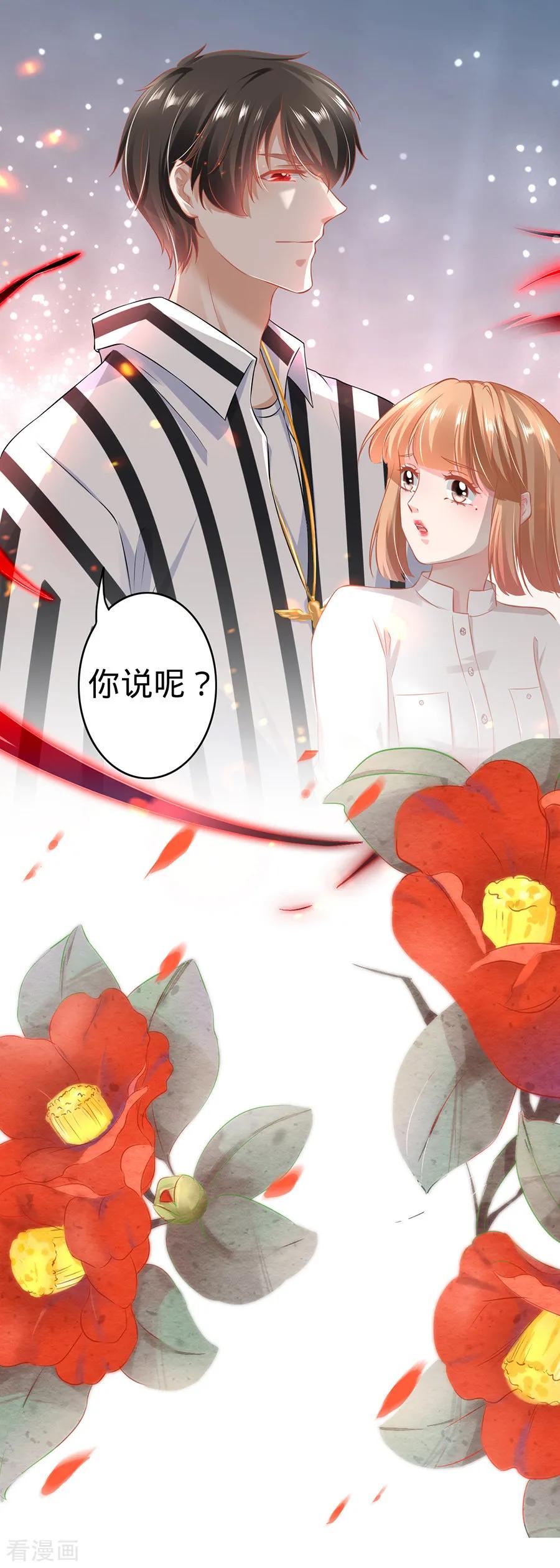 《阴阳界的新娘》第151话 第24页
