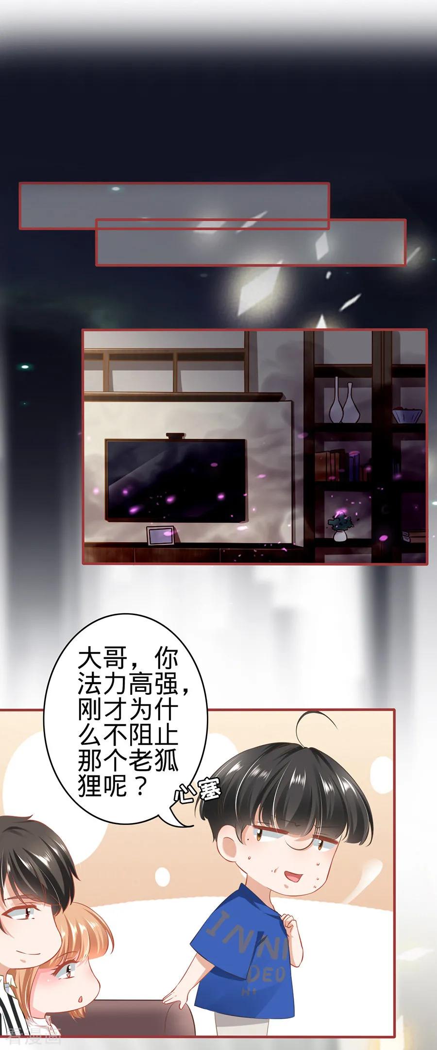 《阴阳界的新娘》第151话 第2页