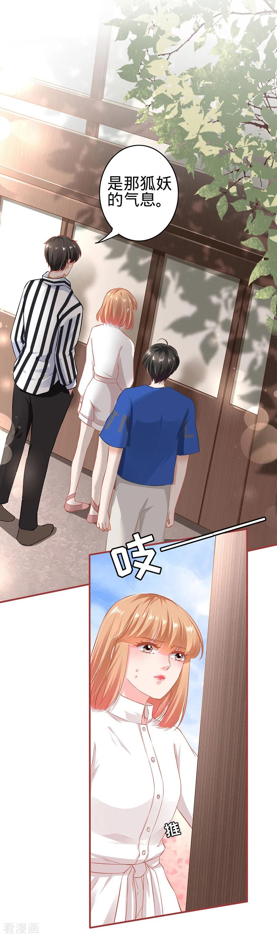 《阴阳界的新娘》第151话 第16页