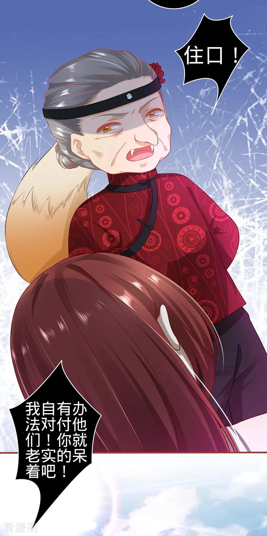 《阴阳界的新娘》第151话 第14页