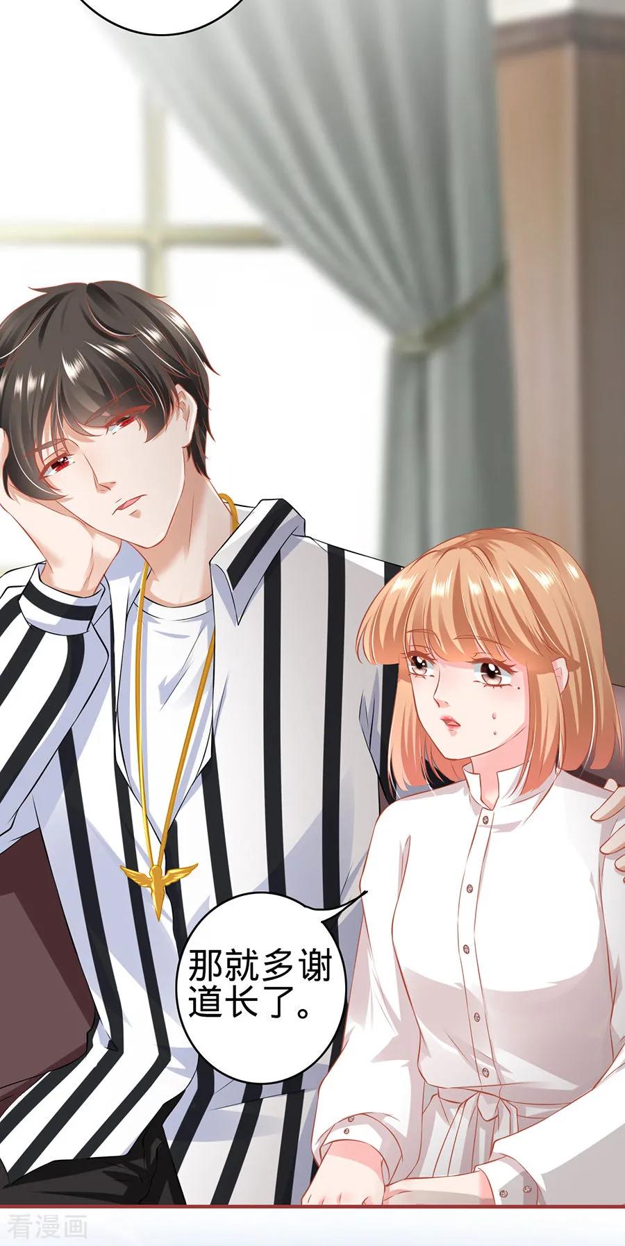 《阴阳界的新娘》第151话 第6页