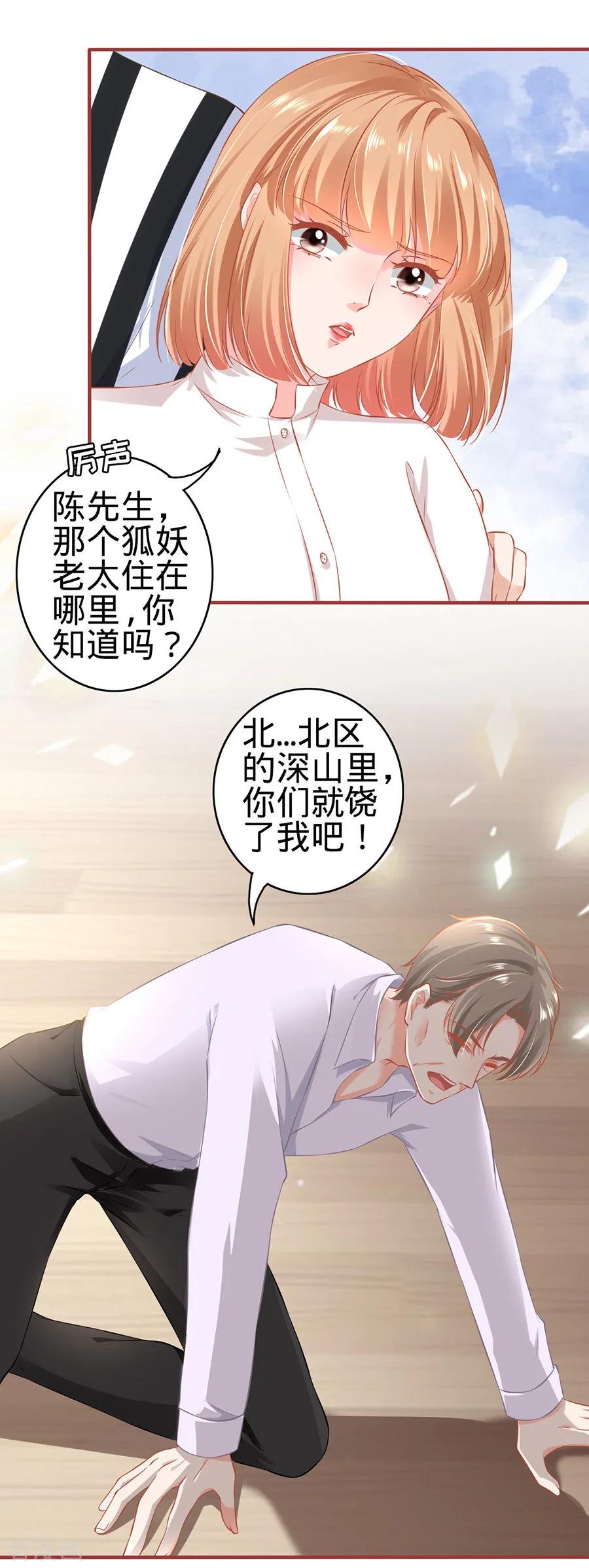 《阴阳界的新娘》第151话 第4页