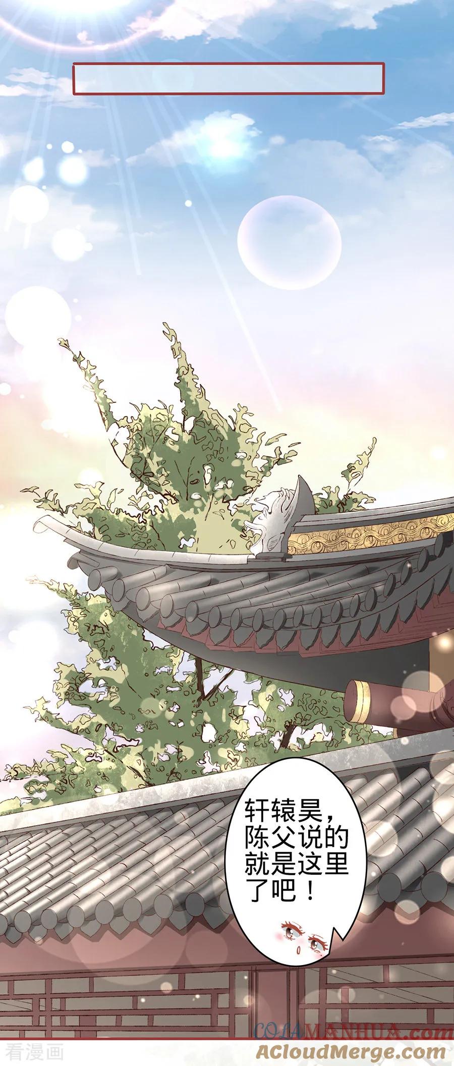 《阴阳界的新娘》第151话 第15页