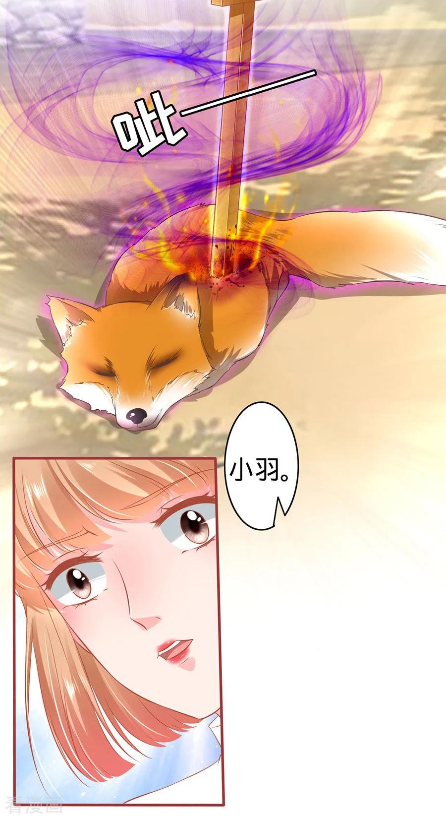 《阴阳界的新娘》第152话 第8页