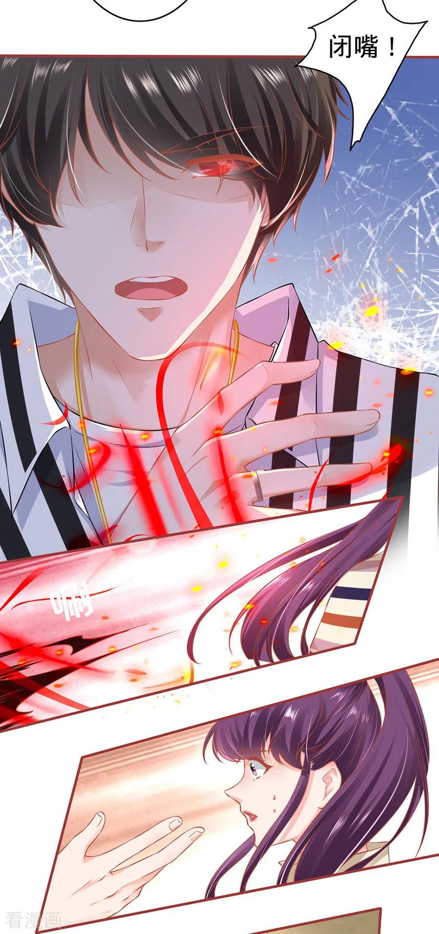 《阴阳界的新娘》第152话 第18页