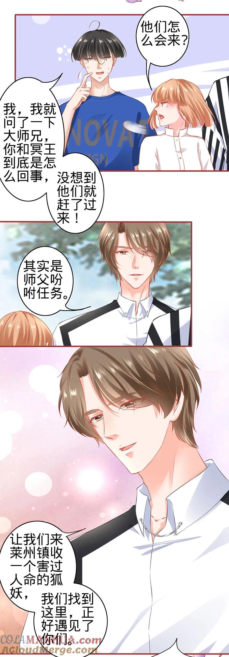 《阴阳界的新娘》第152话 第11页