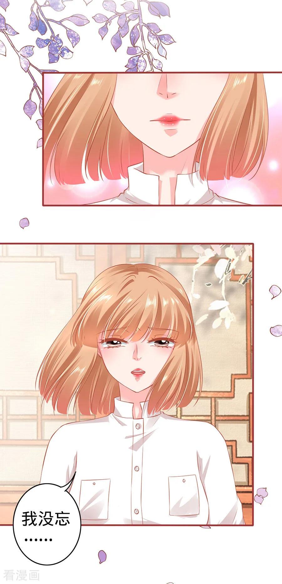 《阴阳界的新娘》第152话 第16页