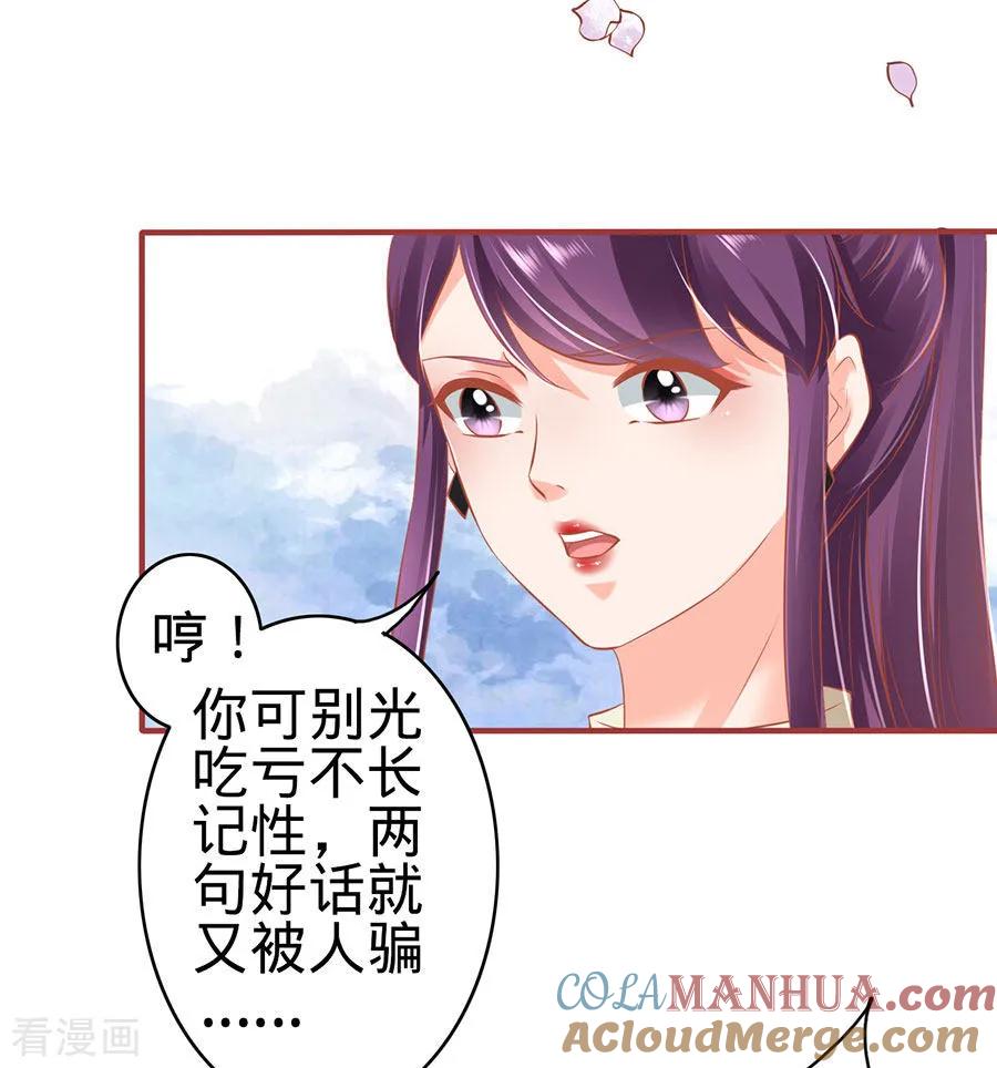 《阴阳界的新娘》第152话 第17页